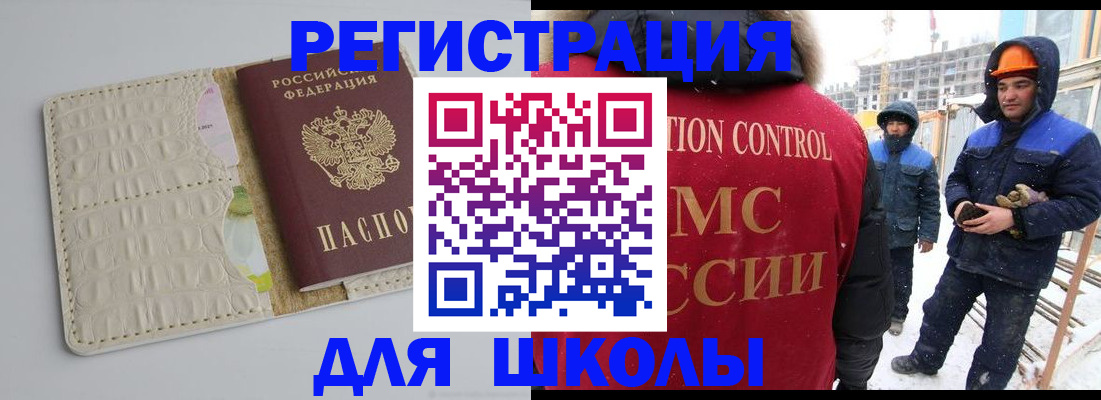 временная регистрация госуслуги в Кусе