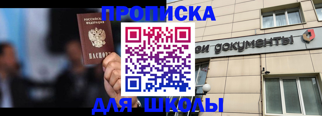 где прописаться в Кусе